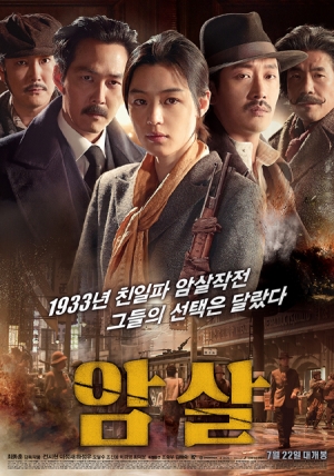 '암살' 최동훈 “'도둑들'과는 다른, 클래식한 영화 만들어보고 싶었다”