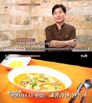 &#39;수요미식회&#39; 이연복, 짬뽕보다 맛있는 해장라면 레시피 공개