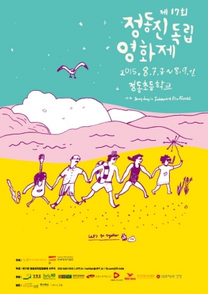 김꽃비-이주승, '정동진독립영화제' 개막식 사회