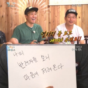 &#39;1박2일&#39;, 잠자리 복불복 진행...김준호 받아쓰기 구멍 등극 &#39;오답 열전&#39;