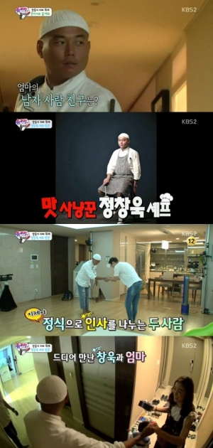 &#39;슈퍼맨&#39; 셰프 정창욱, 쌍둥이 엄마 문정원 남자사람친구로 등장