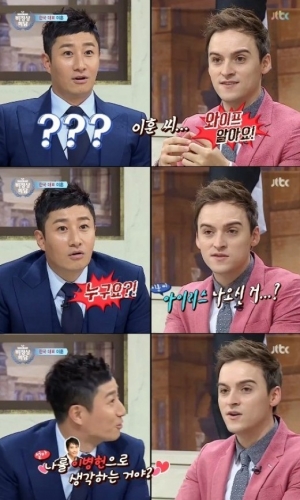 &#39;비정상회담&#39; 기욤, 이훈 이병헌으로 착각 &#34;와이프가 이민정 아니냐&#34;