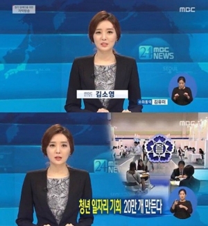 김소영 아나운서, 머리핀 꽂고 생방송 뉴스 진행 &#39;실수&#39;