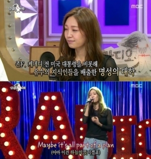 [실검보고서] &#39;라디오스타&#39; 배수정, &#39;엄친딸&#39;의 매력발산 성공