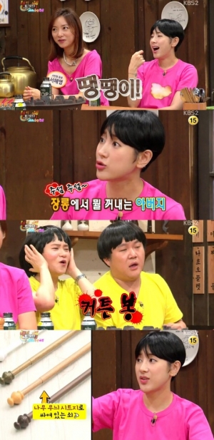 &#39;해피투게더3&#39; 서인영, 아버지에 커튼봉으로 맞은 사연 &#34;사춘기였잖아요&#34;