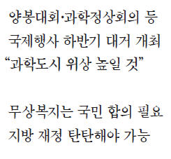 권선택 대전시장 "노후화된 대전산업단지, 1000억 들여 첨단단지로 바꾸겠다"