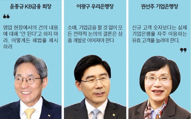 국민·우리·기업은행…현장 중시 '실사구시형 행장'들 호실적 이끈다