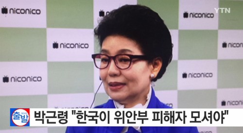 박근령 / 박근령 사진=YTN 방송 캡처