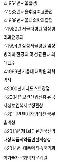 [한경과 맛있는 만남] 양윤선 메디포스트 대표 "줄기세포 신약 만들어 부활 성공…'제2 메디포스트' 더 많이 나와야"