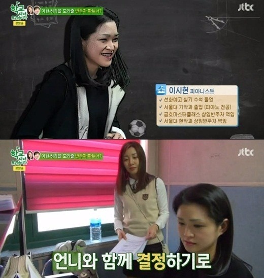 이아현 친언니 이아현 친언니 이아현 친언니 이아현 / 사진 = JTBC '학교 다녀오겠습니다' 방송화면