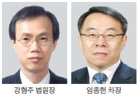 서울중앙지법원장 강형주…법원행정처 차장 임종헌