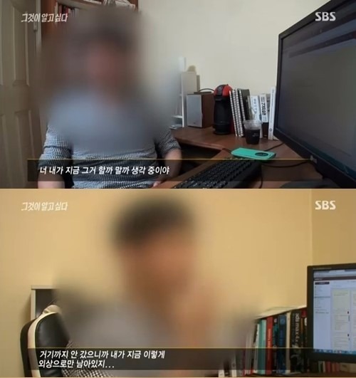 ‘그것이 알고싶다’ 인분교수 / ‘그것이 알고싶다’ 인분교수 사진=SBS 방송 캡처