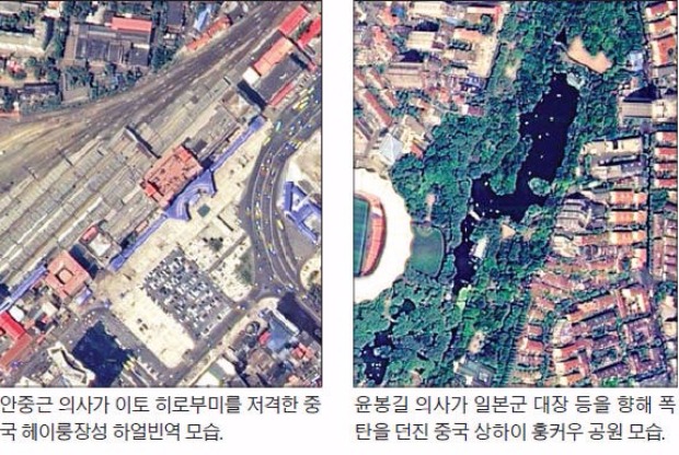 안중근·윤봉길 의사  항일투쟁의 자취 '한눈에'