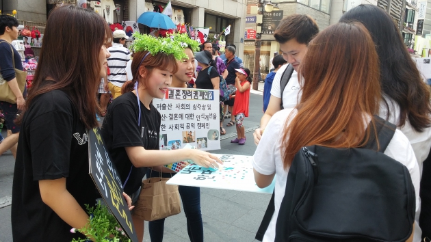 결혼 장려 길거리 캠페인 열려 … 보건복지부 대명위드원 공동 주최