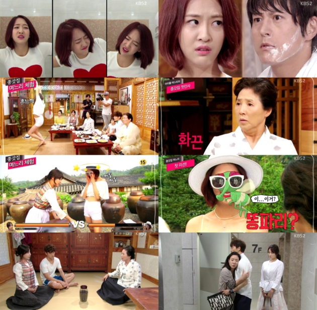 사진= KBS2 ‘별난 며느리’ 방송