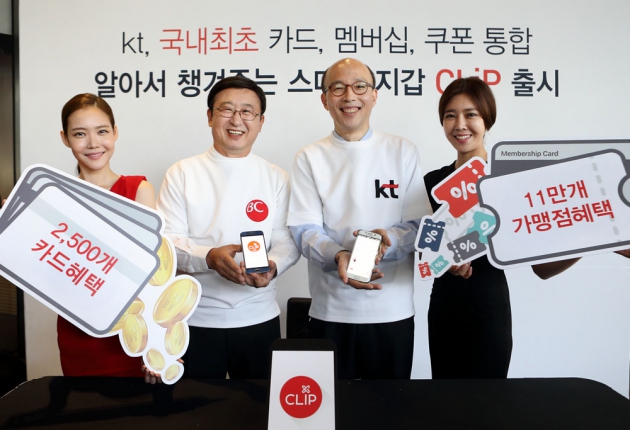 KT·BC카드, 모바일 지갑 '클립' 출시…"연내 1000만 가입자 목표"