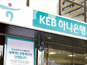 '국내 1위' KEB하나은행 최종 승인