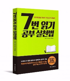 "무작정 읽는다고 공부가 될까? 진짜 방법은 따로 있다"