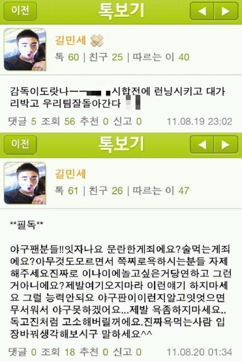 논란이 됐던 길민세의 하이데어.