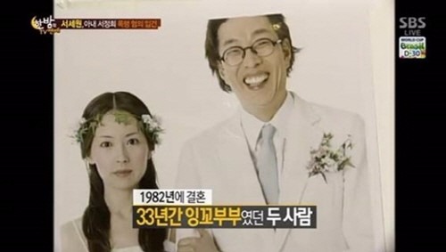 서정희 서세원 합의이혼 / 사진=SBS 한밤의 TV연예 방송화면 캡처