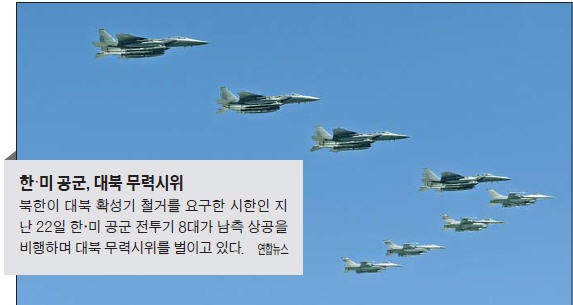 요미우리 "궁지몰린 북한, 대화 모색"…WP "협상으로 갈등우려 일시 완화"