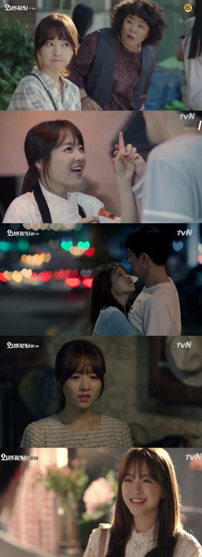 tvN '오 나의 귀신님' 박보영