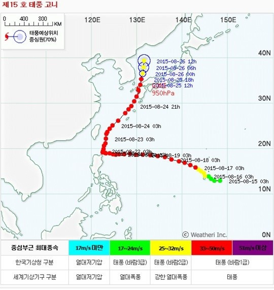 태풍 고니 영향권 태풍 15호 고니 경로 / 사진=홈페이지 캡처