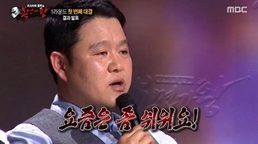 김구라 합의이혼 / 사진=MBC 복면가왕 캡처