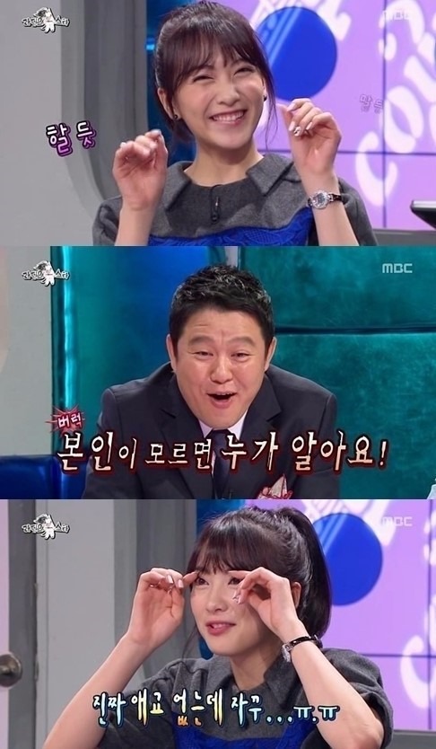 강지영 라디오스타 애교 / 사진=MBC 라디오스타 캡처