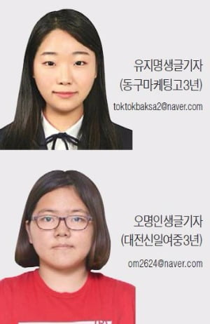 [생글기자 코너] '동성(同性)결혼' 인정해야 하나