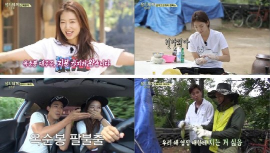 삼시세끼 옥택연 박신혜