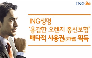 [주목받는 보험 상품] '배타적 사용권' 인정 받은 보험 신상품 매력…연금 미리 받을 수 있는 종신보험 '인기몰이'