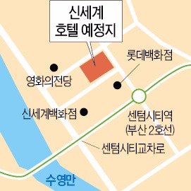 신세계, 해운대에 대형호텔 짓는다