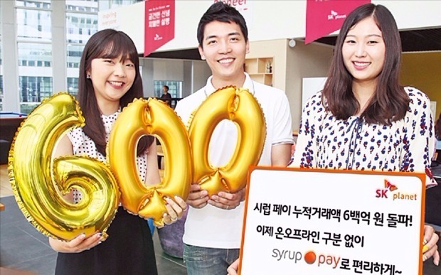 시럽페이 누적거래액 600억 돌파