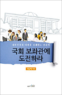 [이번주 화제의 책] '인문학의 성찰이 없는 경제학은 허망하다' 등