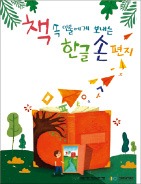 [책마을] 서울 성동구립 성수도서관 등