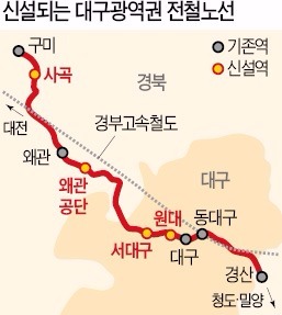 구미~경산 전철노선에 4개역 신설