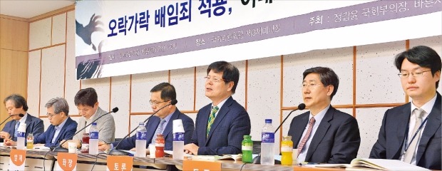 정갑윤 새누리당 의원과 바른사회시민회의가  18일 국회의원회관에서 주최한 ‘오락가락 배임죄 적용, 이대로 괜찮은가’ 주제의 토론회에서 참석자들이 토론하고 있다. 오른쪽부터 윤원기 법무부 검찰국 검사, 강동욱 동국대 법대 교수, 손동권 건국대 법학전문대학원 교수, 최완진 한국외국어대 법학전문대학원 교수, 최준선 성균관대 법학전문대학원 교수, 전삼현 숭실대 법학과 교수, 정기화 전남대 경제학부 교수. 김병언 기자 misaeon@hankyung.com