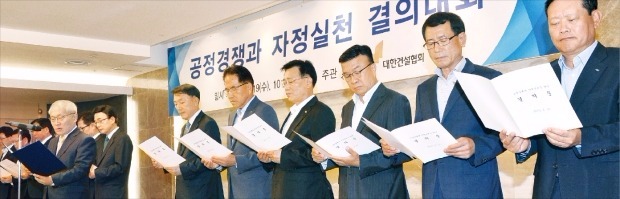 '광복절 사면' 건설사들 "담합 관행 뿌리뽑겠다"