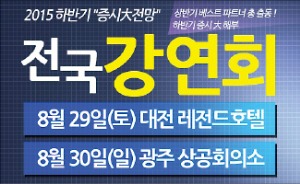 하반기 대박 종목? 와우넷 파트너가 '콕' 찍어 드립니다