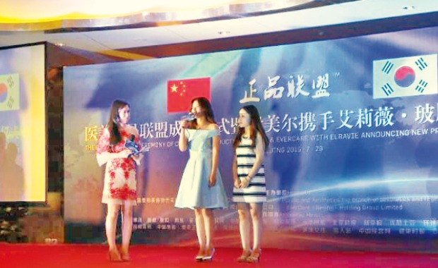 지난달 28일 중국에서 열린 ‘엘라비에’ 출시 행사 모습. 