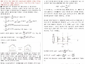  물리: 고유진동수·초점심도