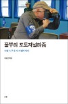 [이번주 화제의 책] '세일즈의 요정을 만나라' 등