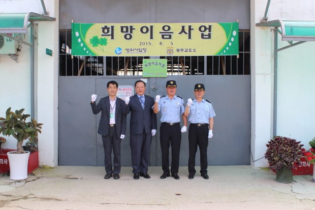 손현영 방사청 기동화력계약팀장(좌측에서 두번째)과 장보익 광주교도소장(세번째) 등이 희망이음사업의 순조로운 진행을 다짐하고 있다. 방사청 제공