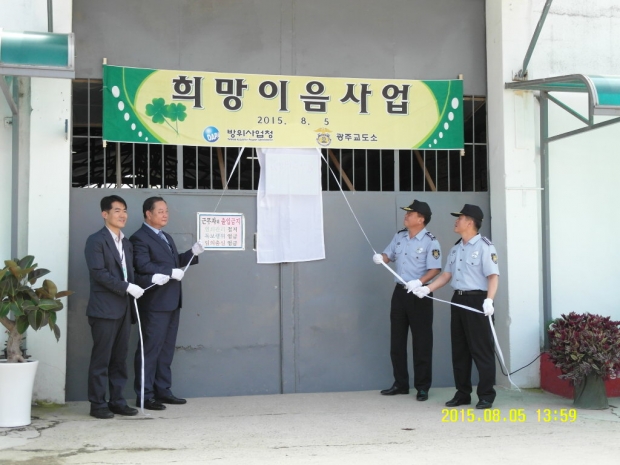 방사청, 교도소에서 납품받는 군수품 늘리기로 