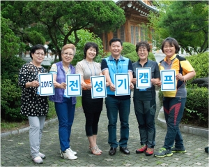 시그나사회공헌재단, 베이비부머 세대를 위한 '2015전성기캠프' 운영