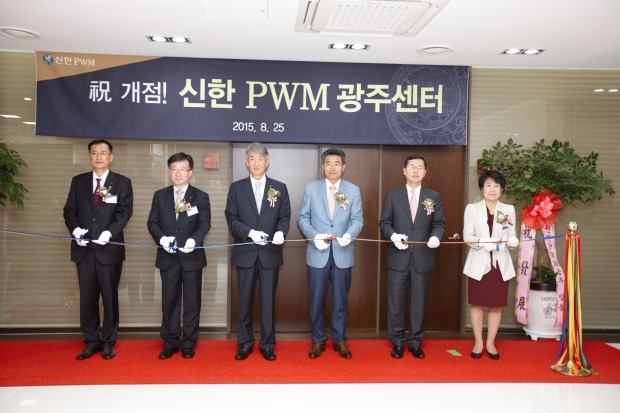 신한은행, 광주 PWM센터 오픈