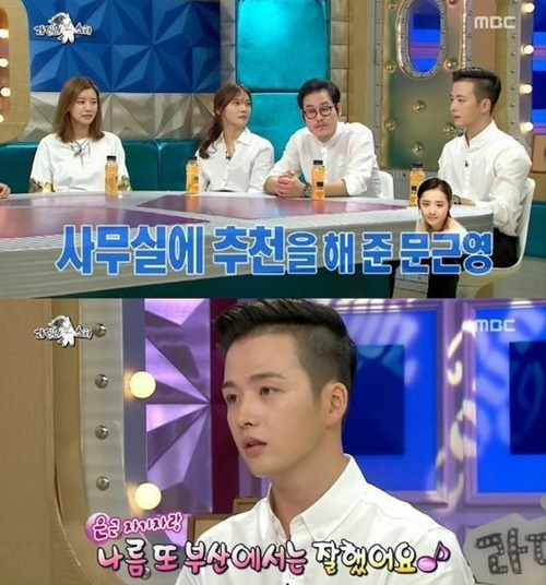  '라디오스타' 김혜성 "얼짱으로 유명…문근영 덕에 데뷔"