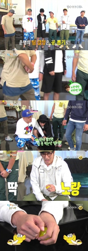 &#39;1박2일&#39; 멤버들, 김종민과 팀되기 기피 &#34;노랑만 안 뽑으면 돼&#34;