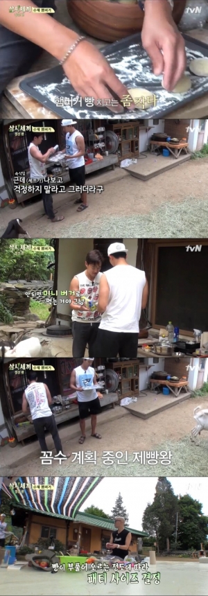 &#39;삼시세끼&#39; 이서진, 생각보다 작은 빵 반죽에 &#34;일부러 작게&#34;